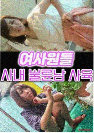 韩国剧情电影在线观看